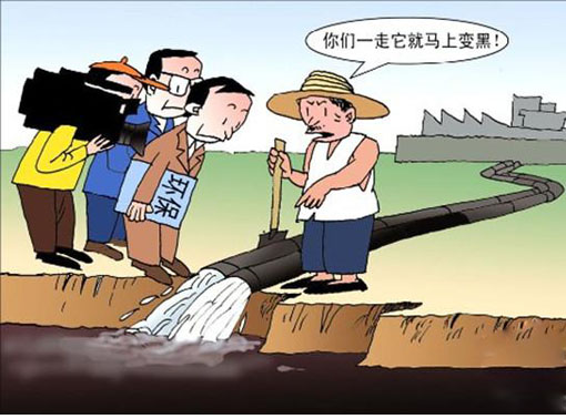 生活污水處理設備